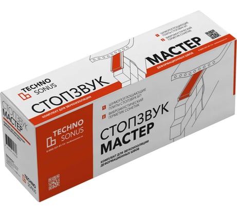 Комплект для звукоизоляции швов Техносонус стопзвук мастер 1400600174