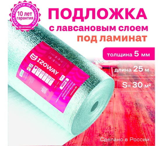 Лавсан самоклеящийся Izoway ST РМ (5 мм, 1,2x25 м, 30 м2) 22436