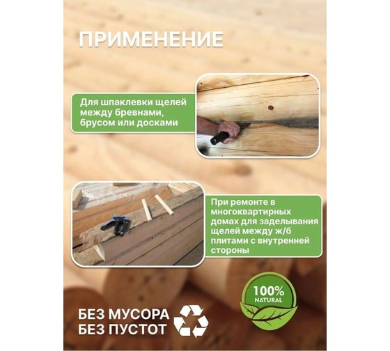 Межвенцовый утеплитель Экономный садовод джут, 100x5-6 мм, 20 м, 300 гр/кв.м КА-00000839