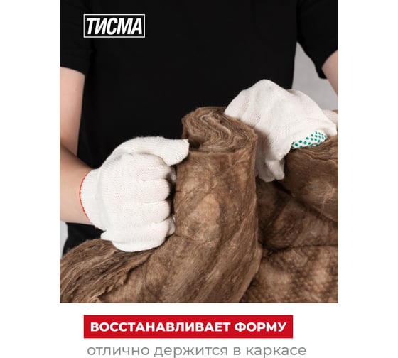 Утеплитель Тисма100x600x1300 мм, 6.24 кв. м, 8 плит 770757