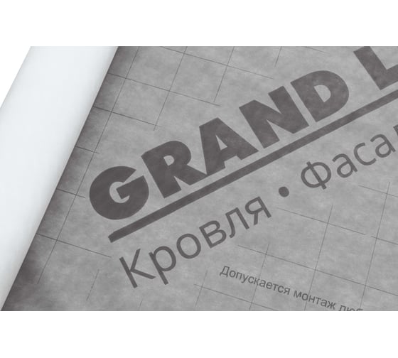 Мембрана супердиффузионная Grand Line 120 215277