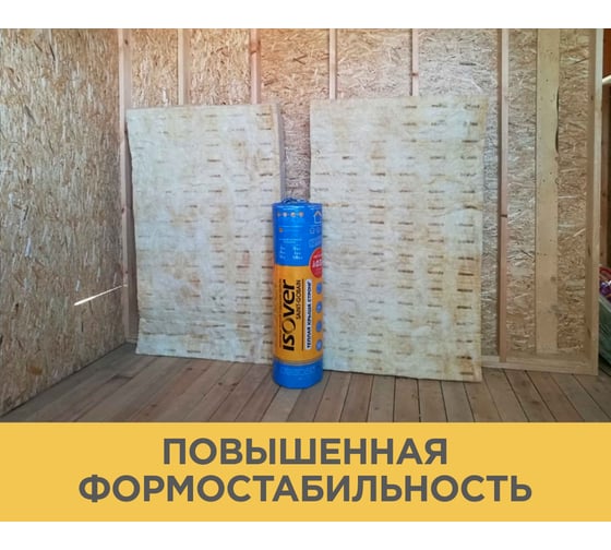 Утеплитель Isover Теплая крыша стронг-100x1220x4100/е/к 67164