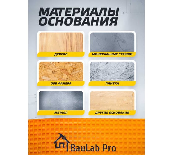 Компенсирующее нагрузки гидроизоляционное полотно BauLab Pro Floor 1x30 м, 30 кв.м. Floor30