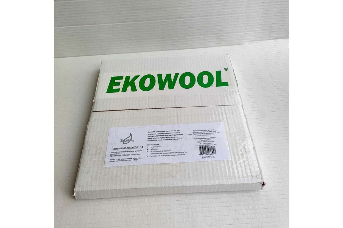 Кремнеземная лента ЭКОВУЛ (EKOWOOL) КЛ-11-1,5 100 метров, ширина 15 мм,  толщина 0.28 мм 10034