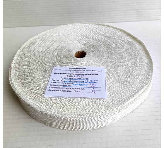 Кремнеземная лента ЭКОВУЛ (EKOWOOL) МКЛ-1,0(30), 50 метров, ширина 30 мм, толщина 1 мм 10024