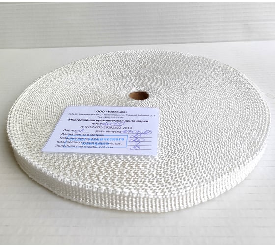Кремнеземная лента ЭКОВУЛ (EKOWOOL) МКЛ-2,0(15), 25 метров, ширина 15 мм, толщина 2 мм 10027