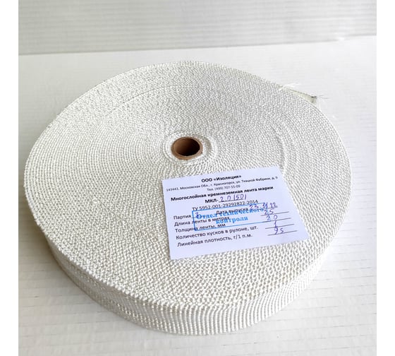 Кремнеземная лента ЭКОВУЛ (EKOWOOL) МКЛ-2,0(50), 25 метров, ширина 50 мм, толщина 2 мм 10030
