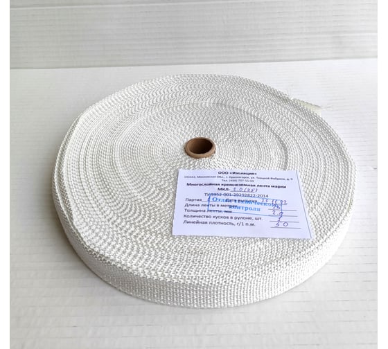 Кремнеземная лента ЭКОВУЛ (EKOWOOL) МКЛ-2,0(25), 25 метров, ширина 25 мм, толщина 2 мм 10028