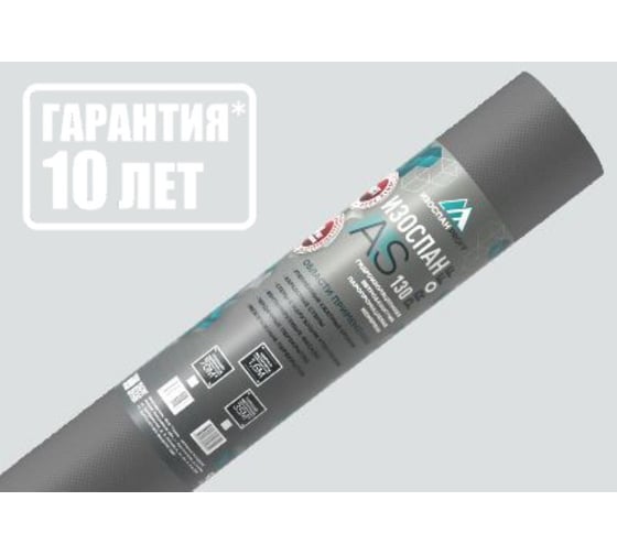 Гидро-ветрозащитная паропроницаемая мембрана Изоспан as-130 proff, 35 м2 11.02.01.12.05.130.0035.1600.00