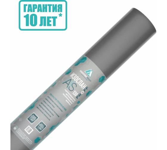 Гидро-ветрозащитная паропроницаемая мембрана Изоспан as-130 proff, 35 м2 11.02.01.12.05.130.0035.1600.00 1