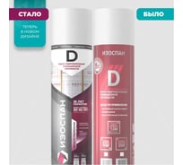 Паро-гидроизоляция Изоспан D повышенной прочности, 15 м² 11.02.00.04.18.090.0024.1600.00