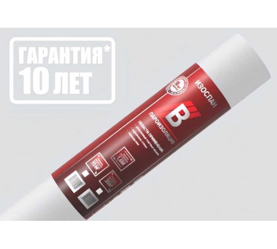 Пароизоляция Изоспан B, 35 м2 11.02.01.02.18.060.0000.1600.02