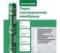 Ветрозащитная паропроницаемая мембрана IZOWAY A ECO 30 м2 19212 10