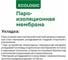 Ветрозащитная паропроницаемая мембрана IZOWAY A ECO 30 м2 19212 11