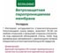 Ветрозащитная паропроницаемая мембрана IZOWAY A ECO 30 м2 19212 6