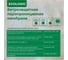 Ветрозащитная паропроницаемая мембрана IZOWAY A ECO 30 м2 19212 8