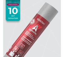 Ветрозащитная паропроницаемая мембрана для цоколя Изоспан А ЦОКОЛЬ, 70 м2 11.02.18.01.10.075.0000.1600.00