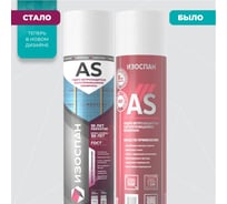 Гидро-ветрозащитная паропроницаемая мембрана Изоспан AS, 70 м². 11.02.01.12.05.110.0000.1600.00