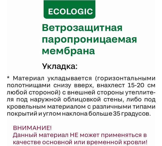 Ветрозащитная паропроницаемая мембрана Izoway A ECO 70 кв. м 17047