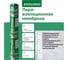 Пароизоляционная мембрана Izoway B ECO 30 кв. м 19213 5