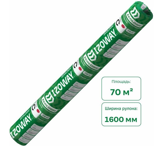 Гидро-пароизоляционная мембрана Izoway C ECO 70 кв. м 17049
