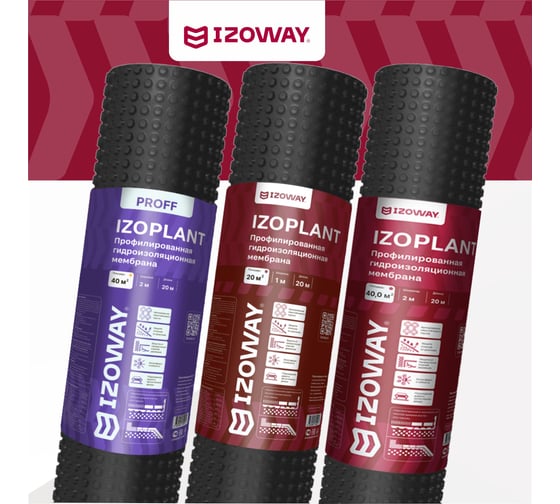 Профилированная мембрана IZOWAY IZOPLANT 2x20м (40м2) 21157