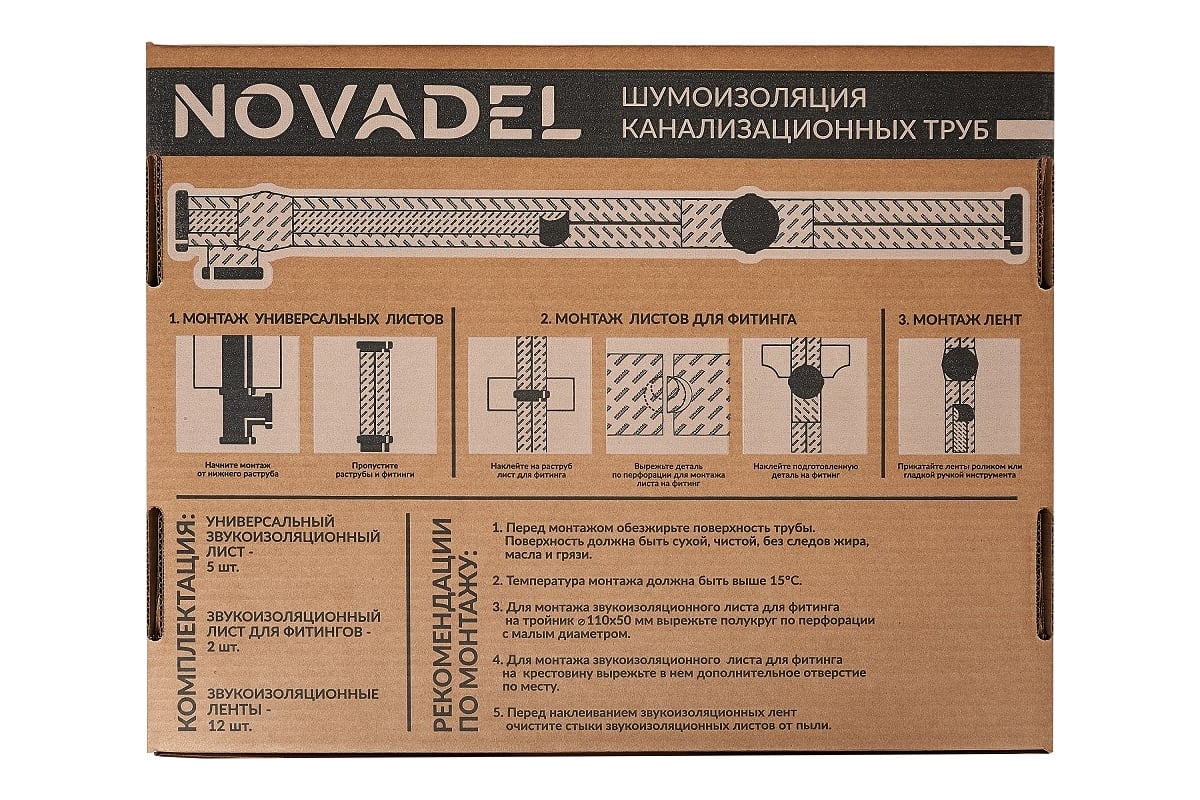 Комплект для шумоизоляции канализационных труб TONLOS Novadel pipe  4640107333050 - выгодная цена, отзывы, характеристики, фото - купить в  Москве и РФ