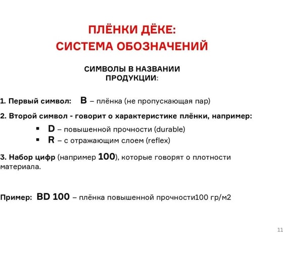 Пароизоляционная пленка c теплоотражающим слоем DOCKE BR 90 70 кв.м ZMBM-1099