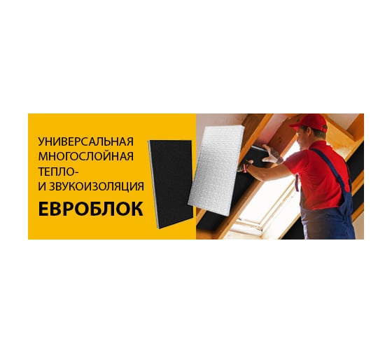 Евроблок ПЕТРОФОМ универсальная изоляция, 30 мм, 1000х600, 15 шт. 6930
