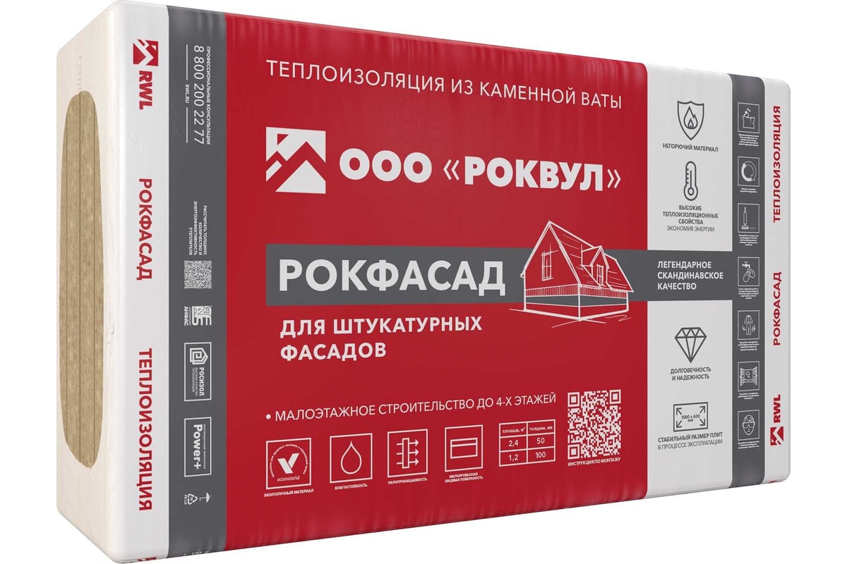 Рокфасад 100 мм. Роквул рокфасад 1000х600х50 мм. роквул рокфасад 1000х600х100мм (1,2м2=0,12м3) (2шт). утеплитель роквул 100. утеплитель роквул рокфасад (1000х600x50мм).