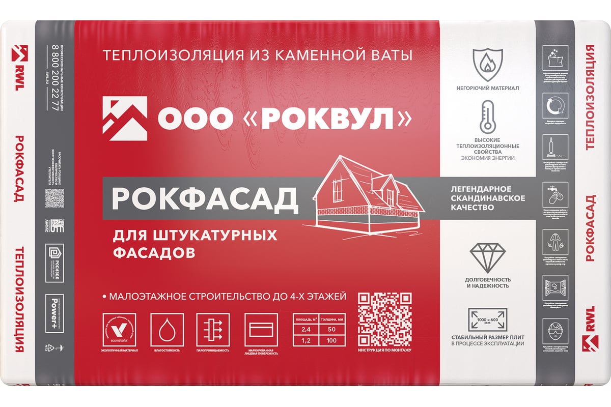 Теплоизоляционная плита RWL РОКФАСАД 100 мм 305873 - выгодная цена ...