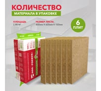 Минеральная вата (минвата) – купить каменную вату по цене от 1290 руб ...