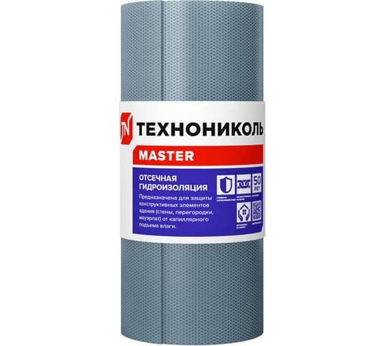 Отсечная гидроизоляция 400 0,4x20 м ТЕХНОНИКОЛЬ тов-163749