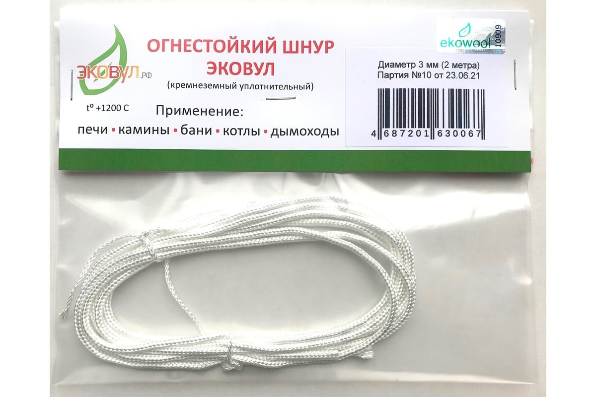 Кремнеземный шнур ЭКОВУЛ ШКН диаметр 3 мм, длина 2 метра 10000 ...