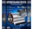 Бутил-каучуковая алюминиевая лента для кровли IRFIX 150мм х 10м IRBANT RST 31002 2