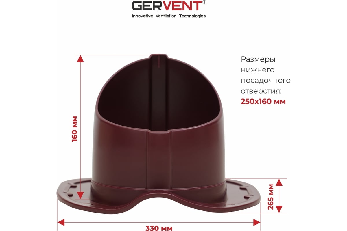 Проходной элемент для металлочерепицы Gervent Monterey малиновый ПЭМ/малин