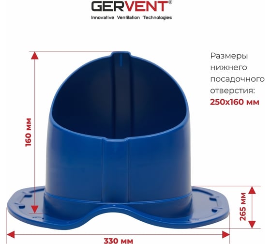 Проходной элемент для металлочерепицы Gervent Monterey синий ПЭМ/син