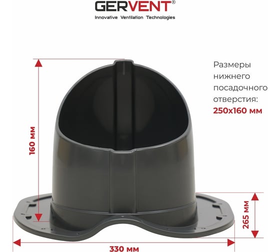 Проходной элемент для металлочерепицы Gervent Monterey серый ПЭМ/сер