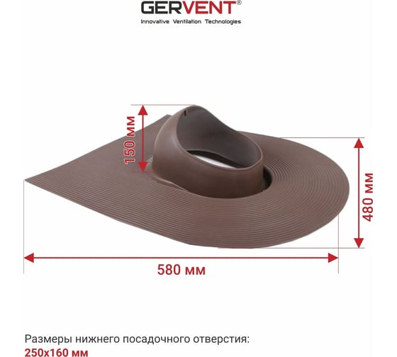 Проходной элемент для битумной кровли Gervent ПЭБИТ2/кор