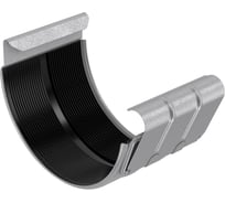 Муфта желоба BRYZA STAL 125 мм, цинк 64-037