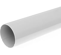 Водосточная труба BRYZA 63 мм / 3 м, белая 60-121