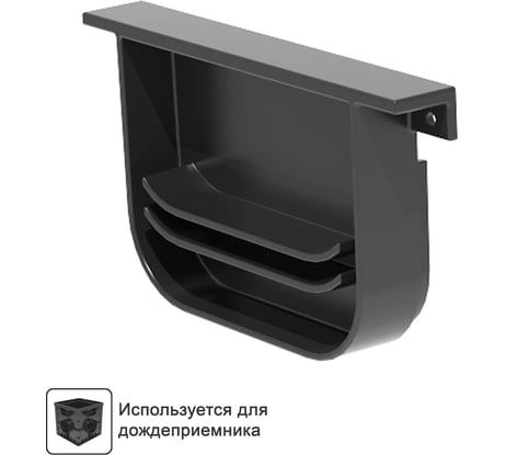 Переходник для дождеприёмника Point 30x30x30см Gidrolica 204