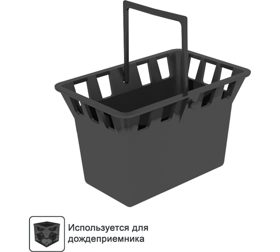 Корзина для дождеприемника Gidrolica 30х30х30 см, пластиковая 215