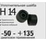 Шайба снегозадержателя НАЮ Н14 (упаковка 50 штук) УП-Н14-50 4