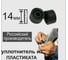 Шайба снегозадержателя НАЮ Н14 (упаковка 50 штук) УП-Н14-50 5