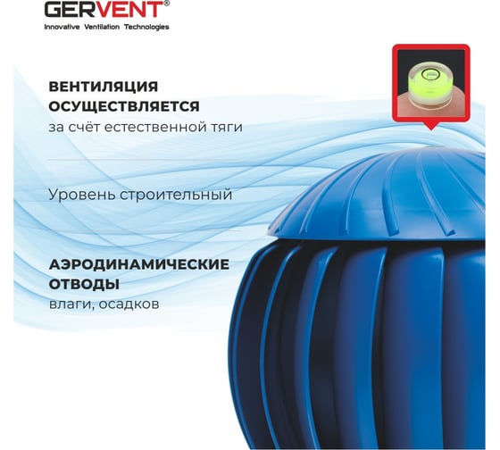 Нанодефлектор Gervent 160 мм с переходником на трубу НД+пере/син