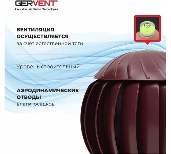 Нанодефлектор Gervent 160 мм с переходником на трубу НД+пере/борд