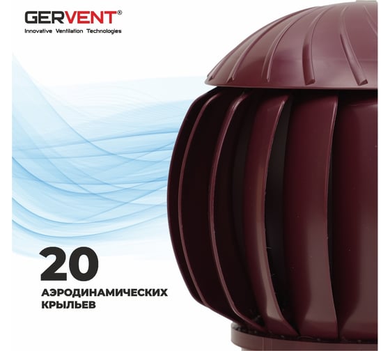 Нанодефлектор Gervent 160 мм с переходником на трубу НД+пере/борд