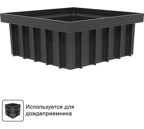 Надставка для дождеприемника Gidrolica Point 30x30x30 221