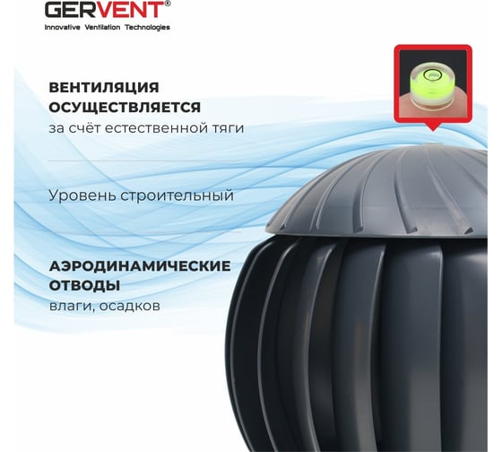 Нанодефлектор Gervent 160 мм с переходником на трубу НД+пере/граф